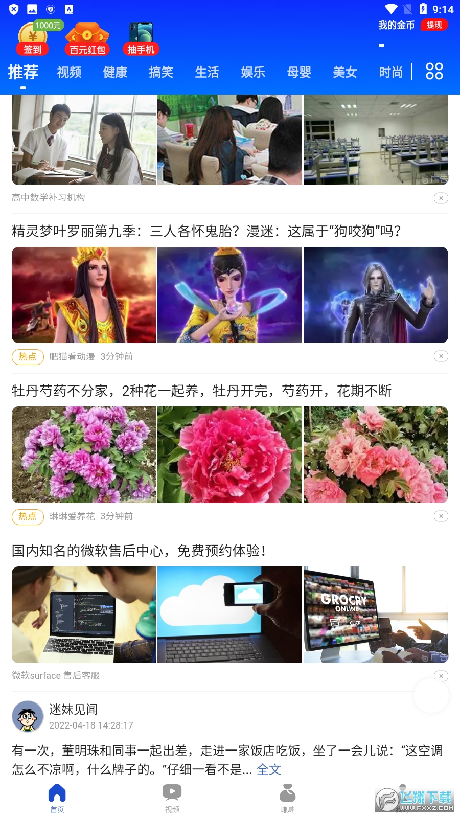 阅多多红包版app