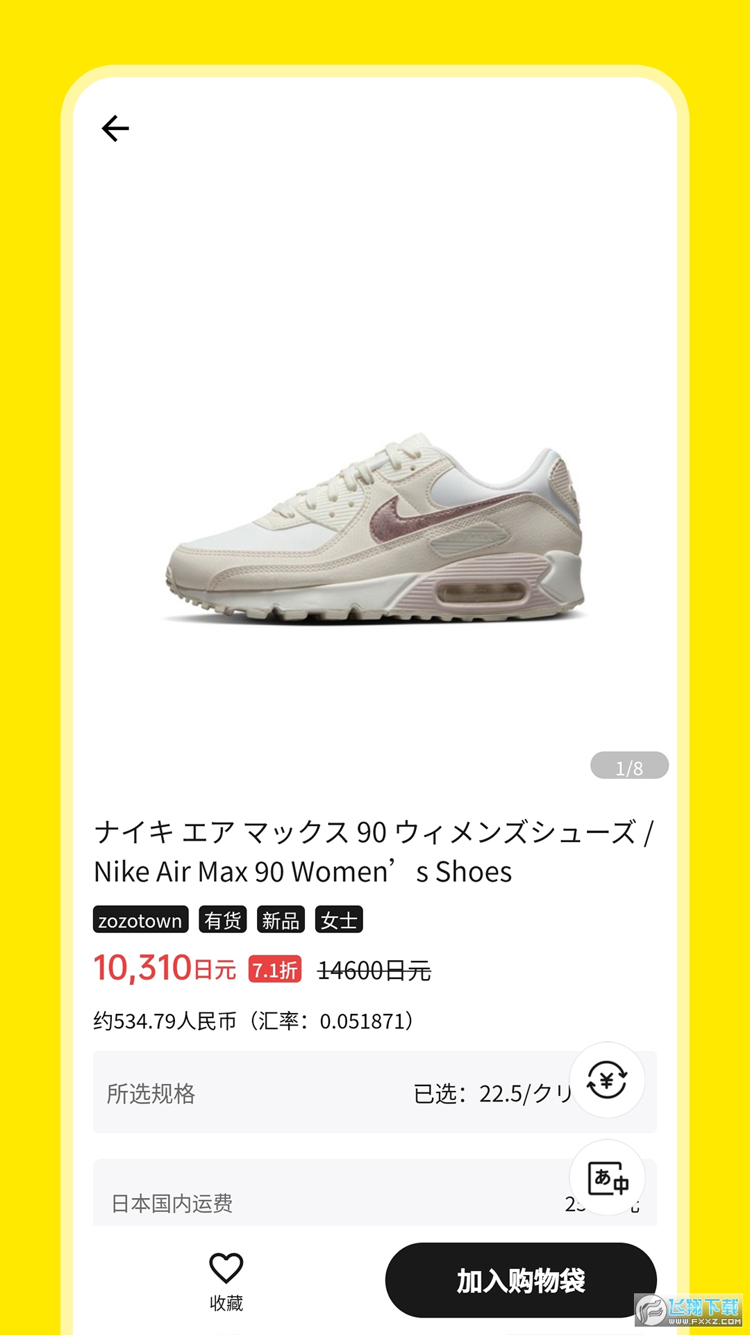 日淘市集app官方版