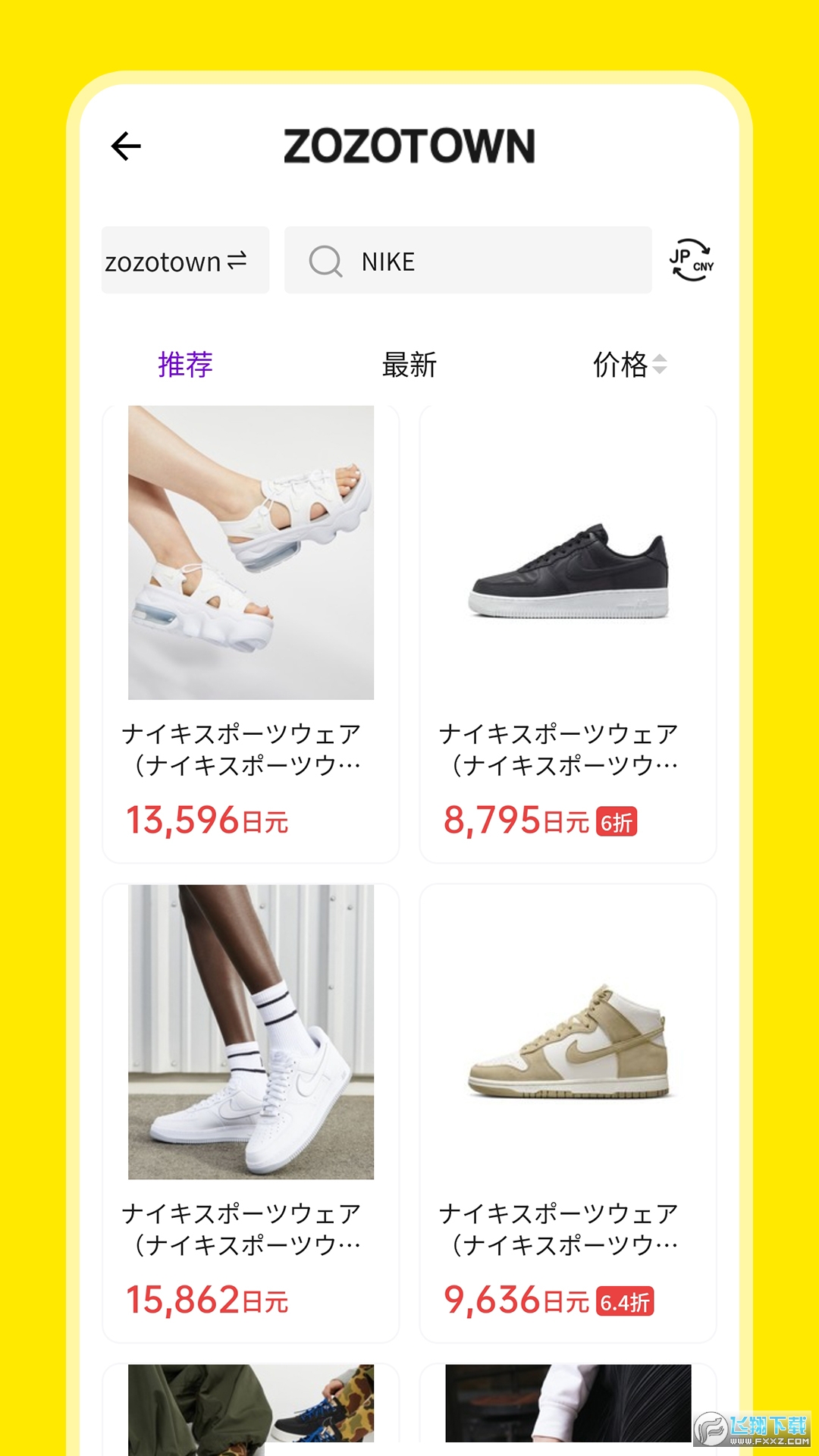 日淘市集app官方版