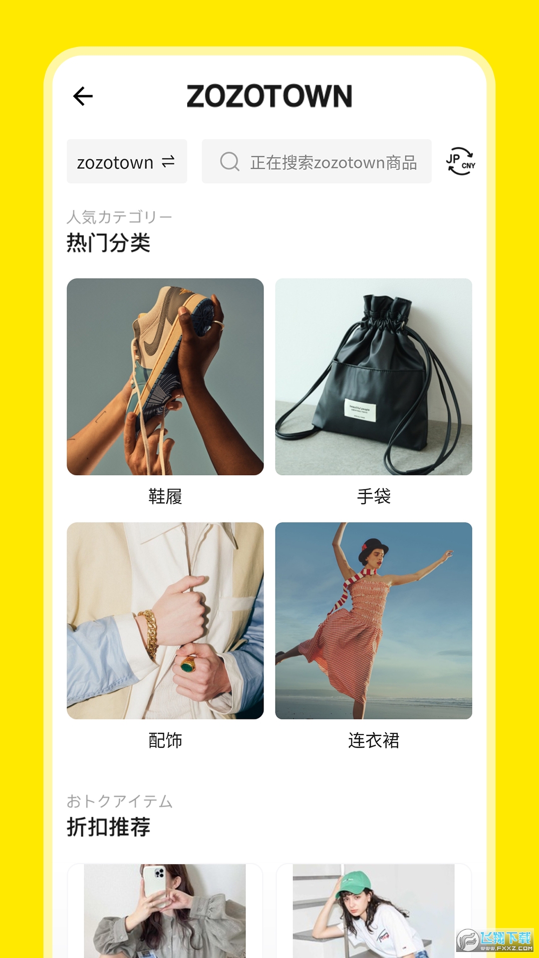 日淘市集app官方版