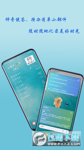 神奇小部件(桌面小组件)