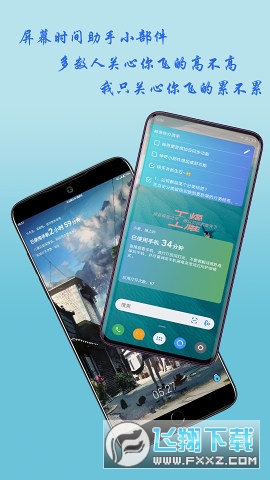 神奇小部件(桌面小组件)