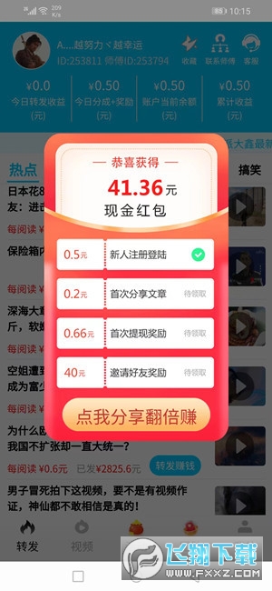 派大鑫转发赚钱平台