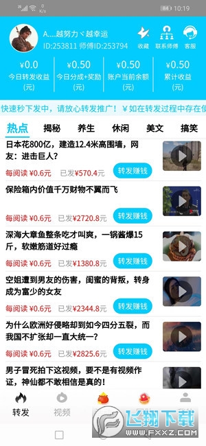 派大鑫转发赚钱平台