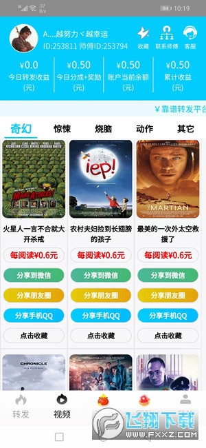 派大鑫转发赚钱平台