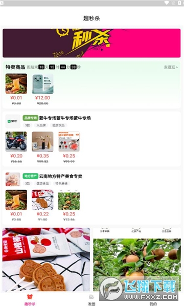 趣蛙优选官方平台