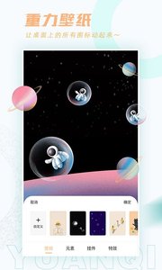 趣玩桌面壁纸app