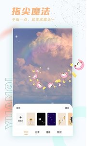 趣玩桌面壁纸app