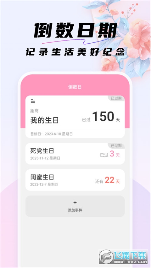 好看桌面壁纸高清全屏版