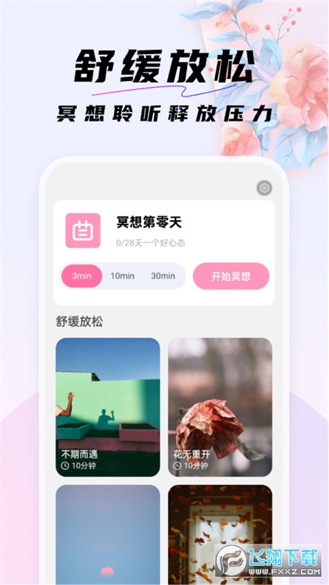 好看桌面壁纸高清全屏版