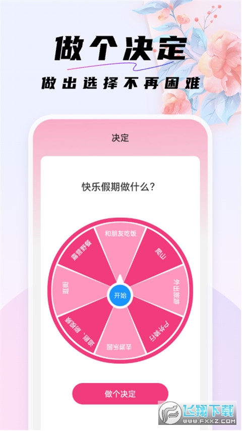 好看桌面壁纸高清全屏版