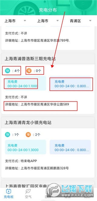 公牛充电桩app官方最新版