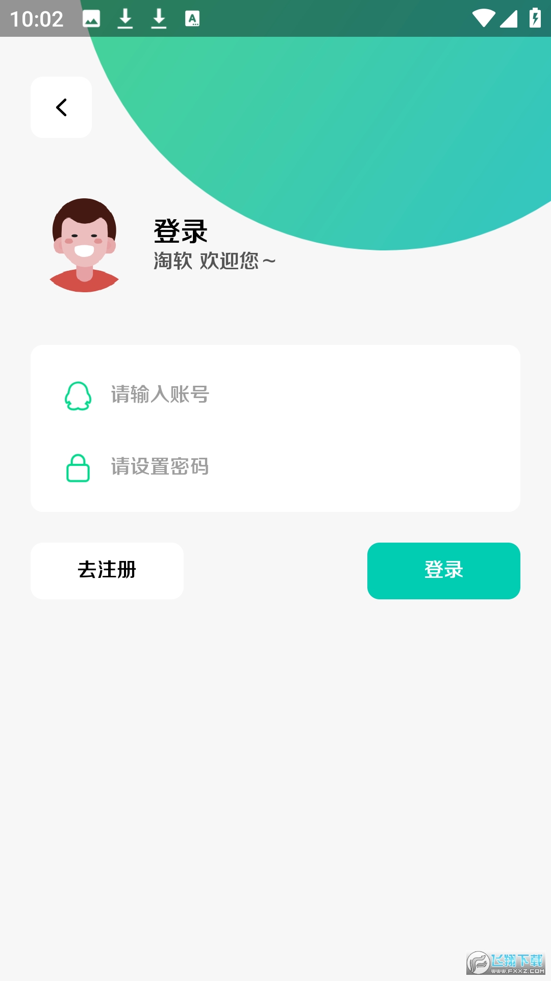 淘软软件库安卓手机版
