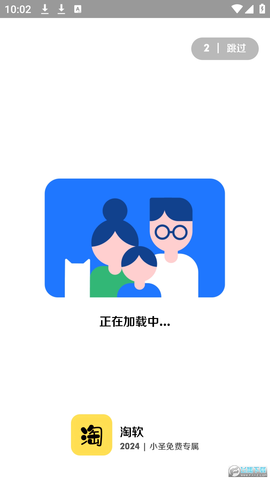 淘软软件库安卓手机版