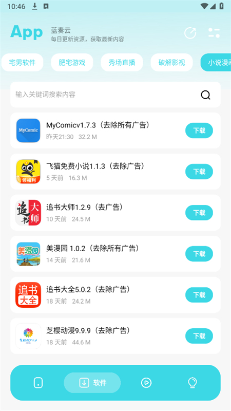 小劫家园app最新版本