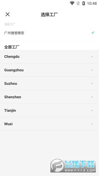 jabil for u最新版本