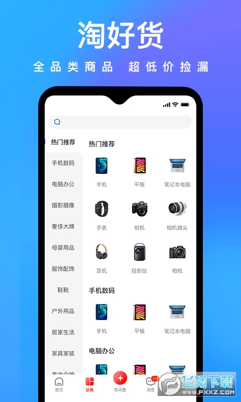拍拍鲸置app官方最新版