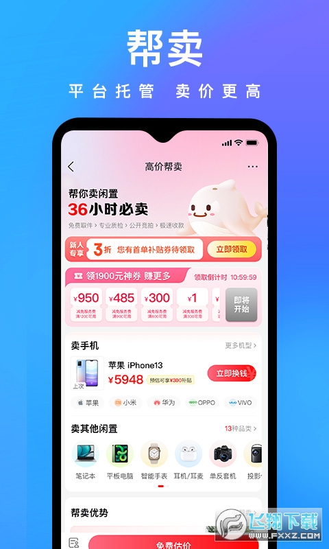 拍拍鲸置app官方最新版