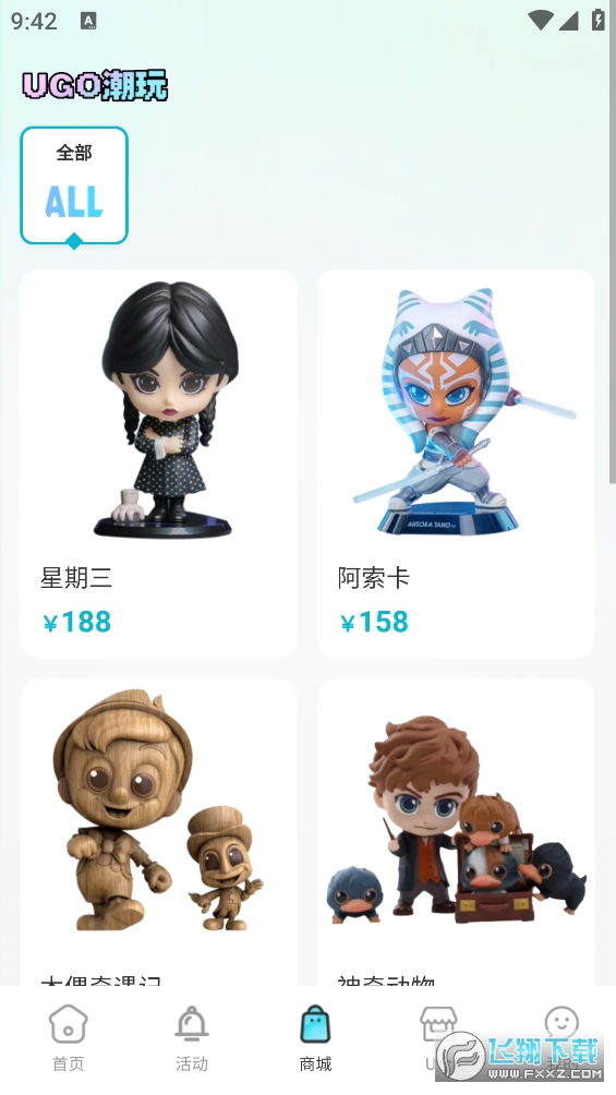 优购潮玩app官方最新版
