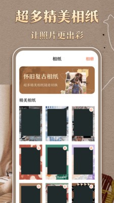 港风复古胶卷安卓版
