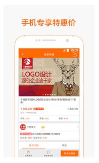 手机猪八戒