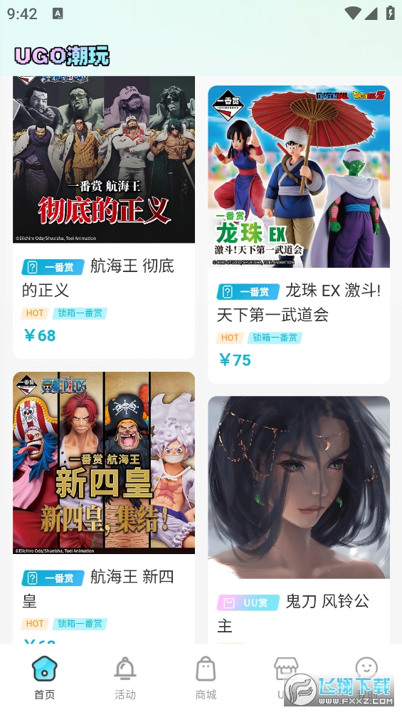 优购潮玩app官方最新版