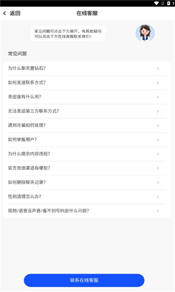 悠伊交友app官方最新版
