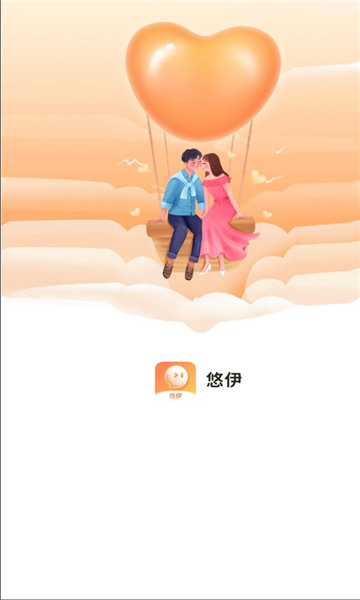 悠伊交友app官方最新版