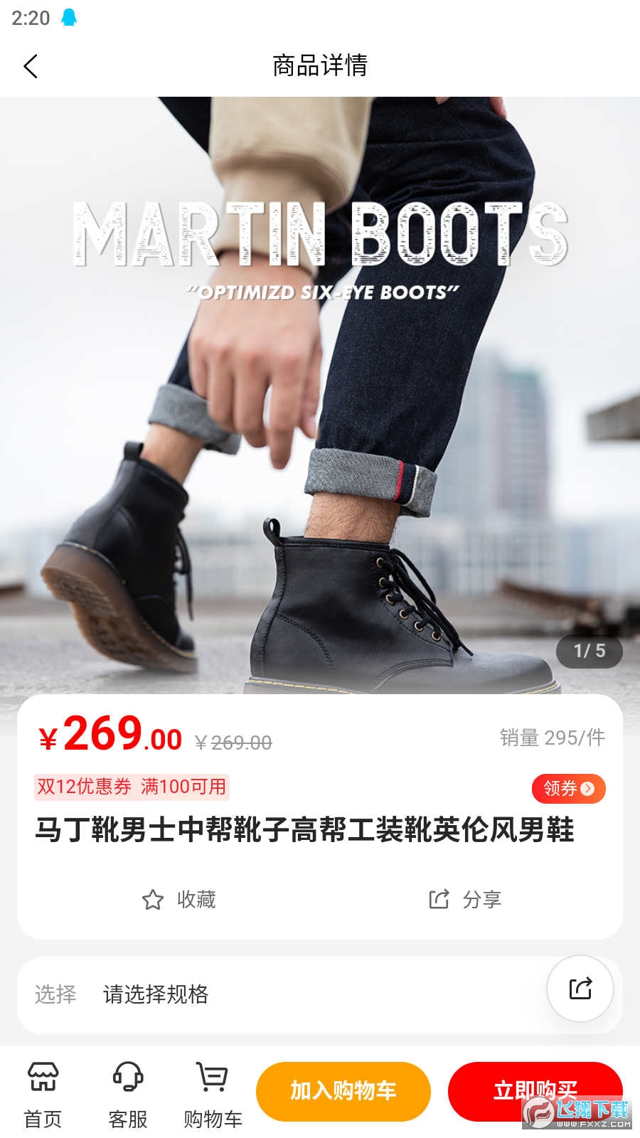 福满多电商平台安卓版