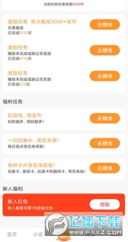 美视小视频红包版