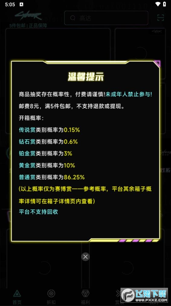 赛博赏app安卓最新版