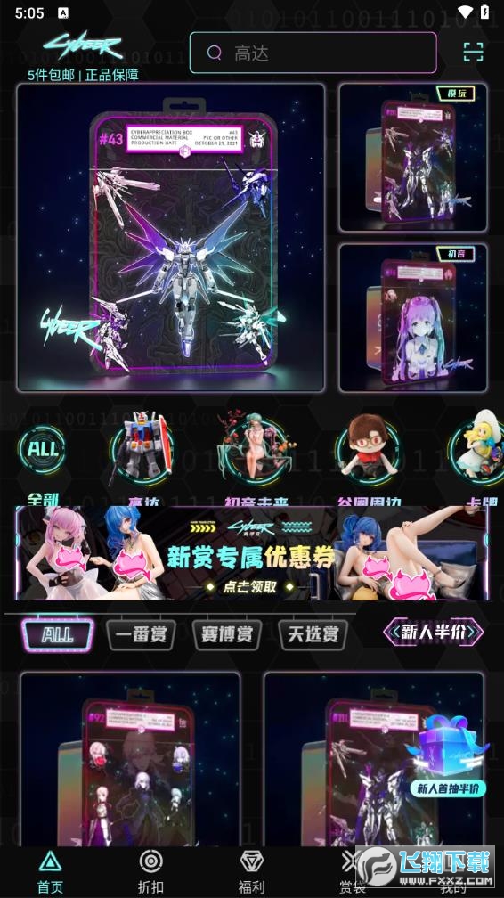 赛博赏app安卓最新版
