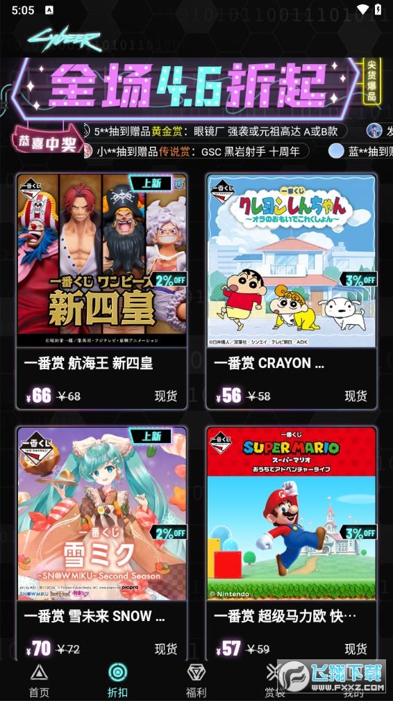 赛博赏app安卓最新版