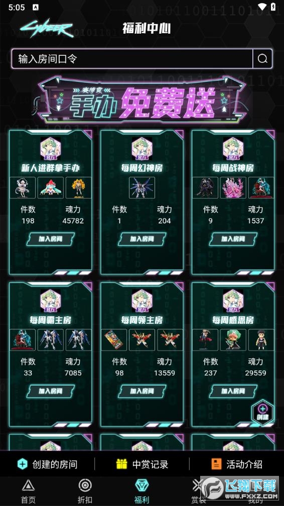 赛博赏app安卓最新版
