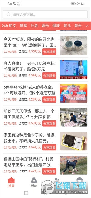 祥瑞宝赚钱软件