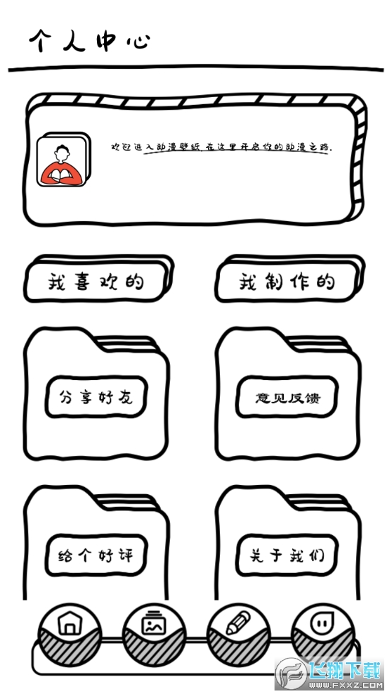 萌萝社壁纸安卓版