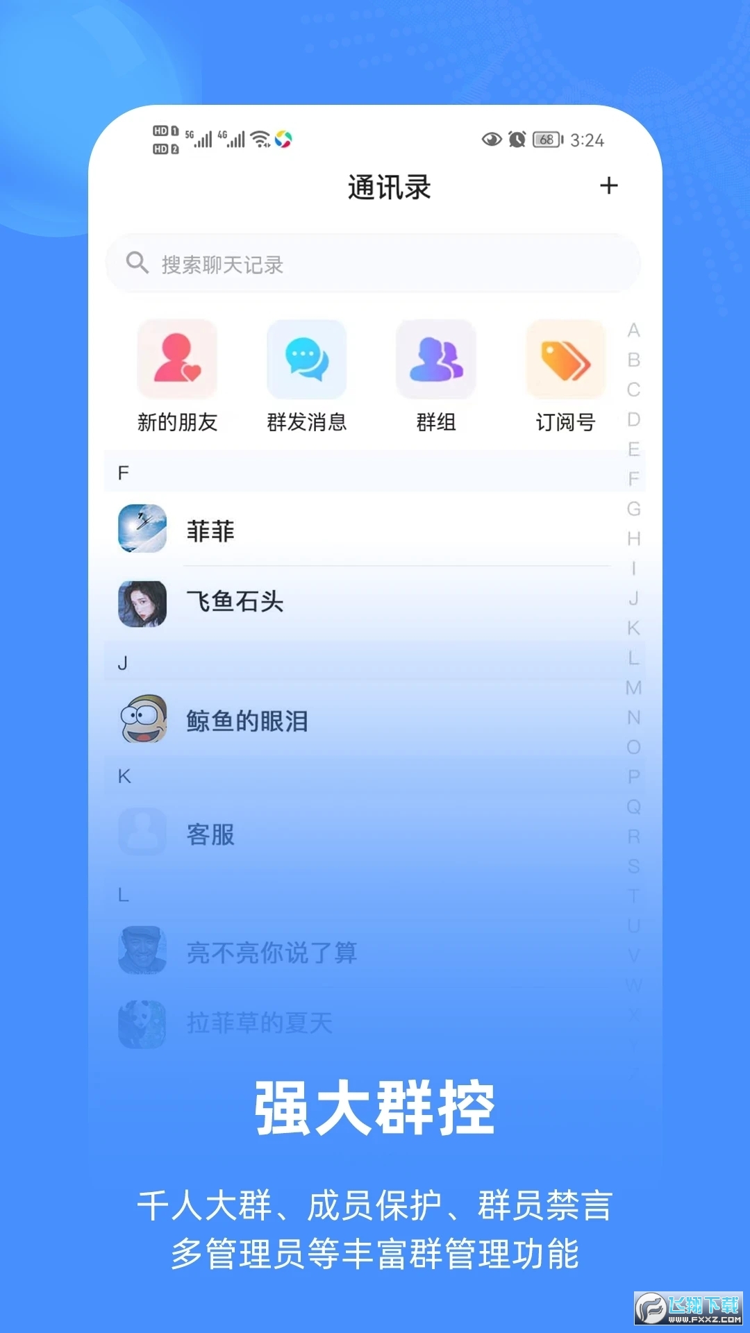 飞语会议可容纳1000人