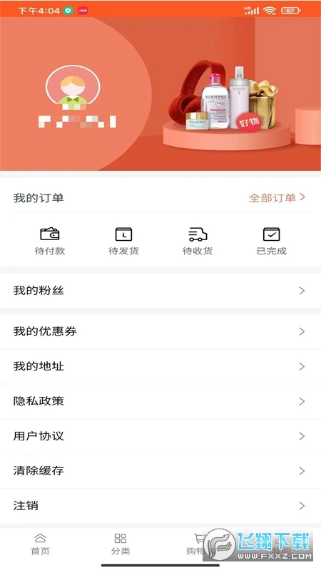 兑好物app最新安卓版