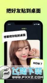 抖音贴贴TieTie