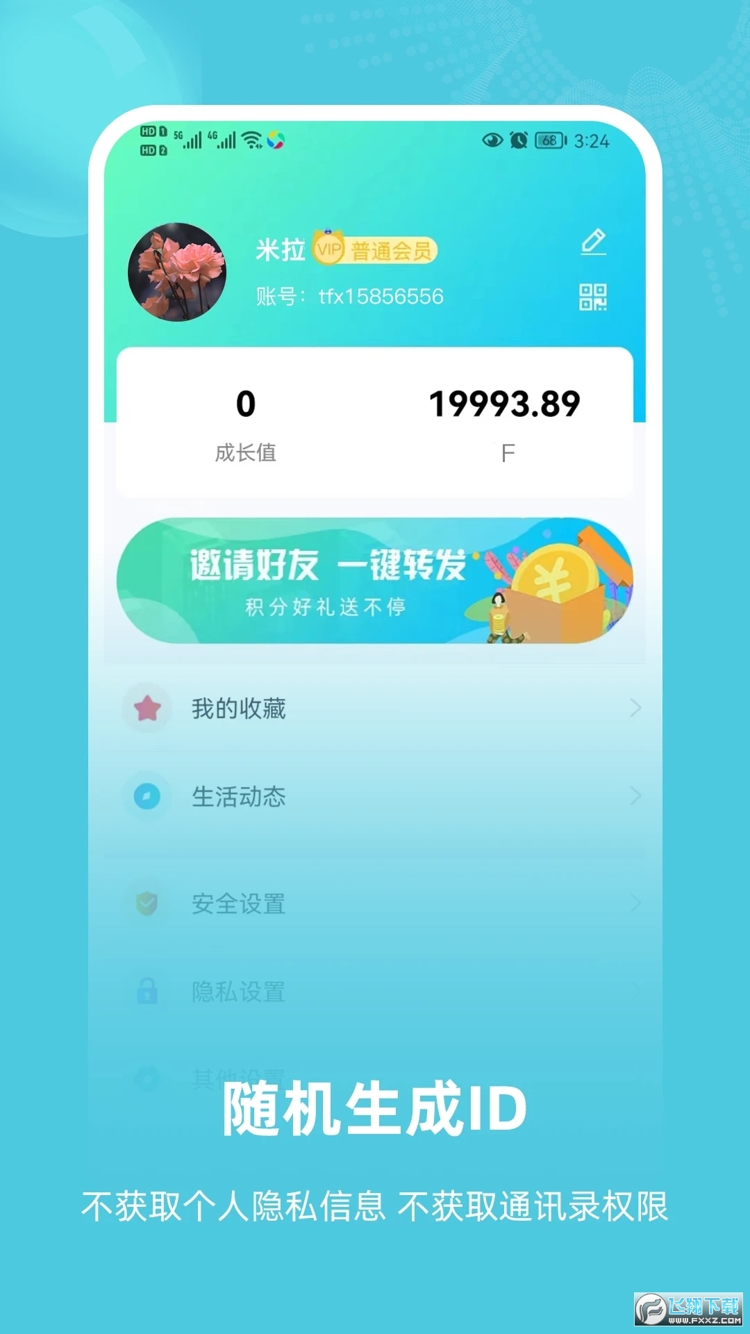 飞语会议可容纳1000人