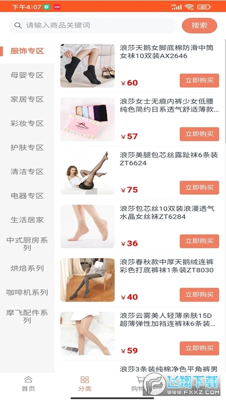 兑好物app最新安卓版