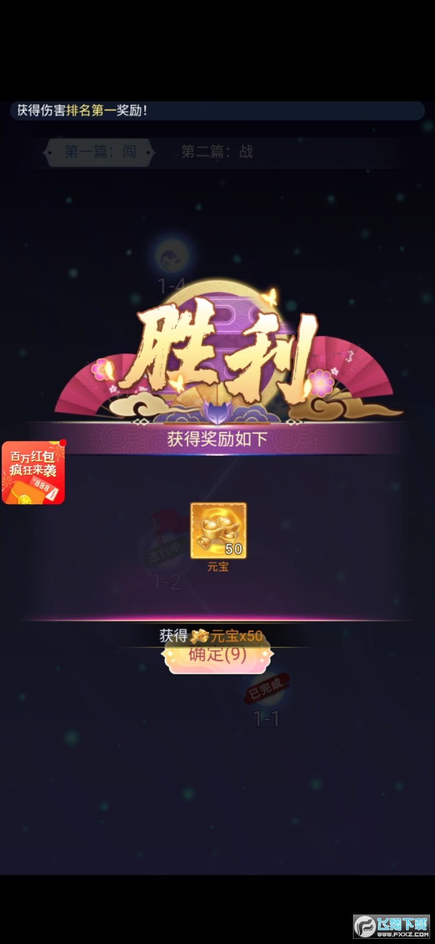 仙女放开我手游红包版