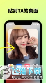 抖音贴贴TieTie