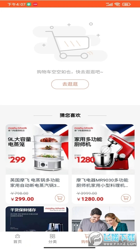 兑好物app最新安卓版