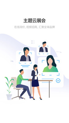 医药行app