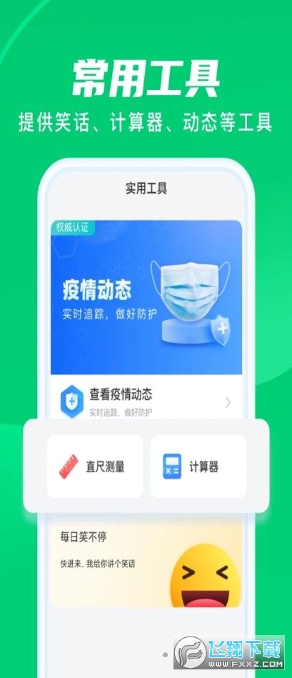 晨光计步红包版
