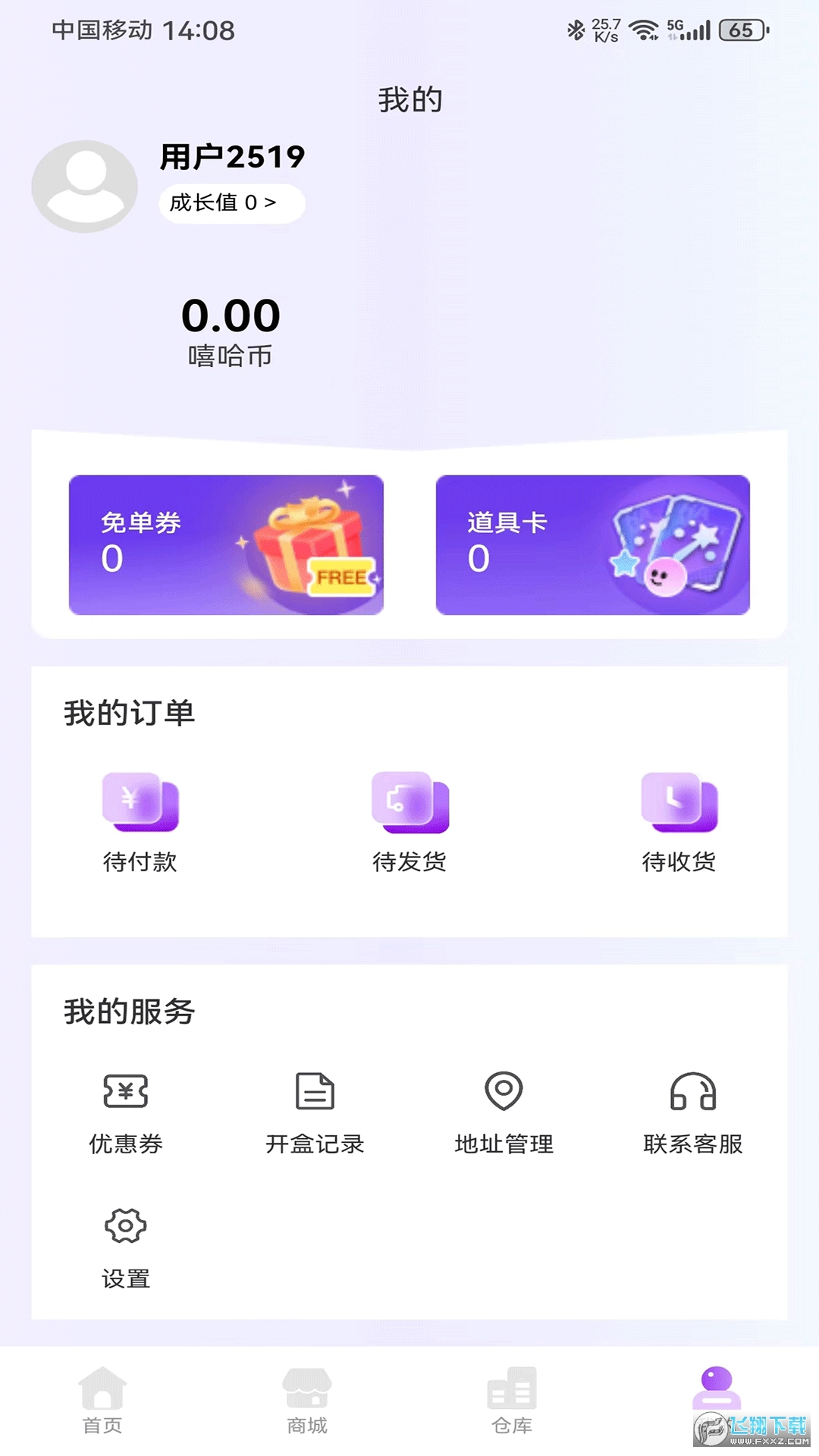 嘻哈乐盲盒安卓版