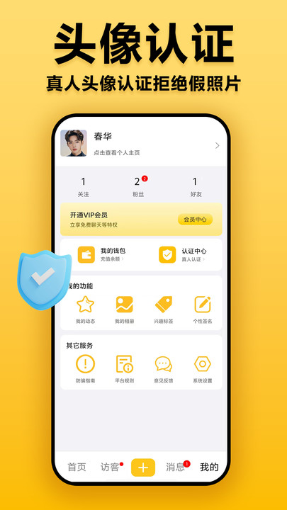 奈奈交友app安卓版