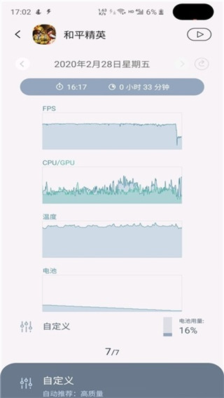 游戏插件app免费安装最新版
