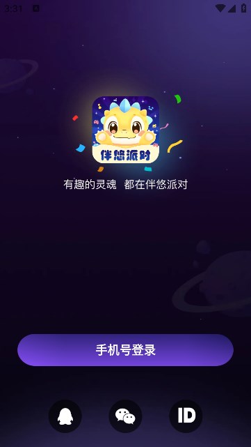 伴悠派对app官方最新版